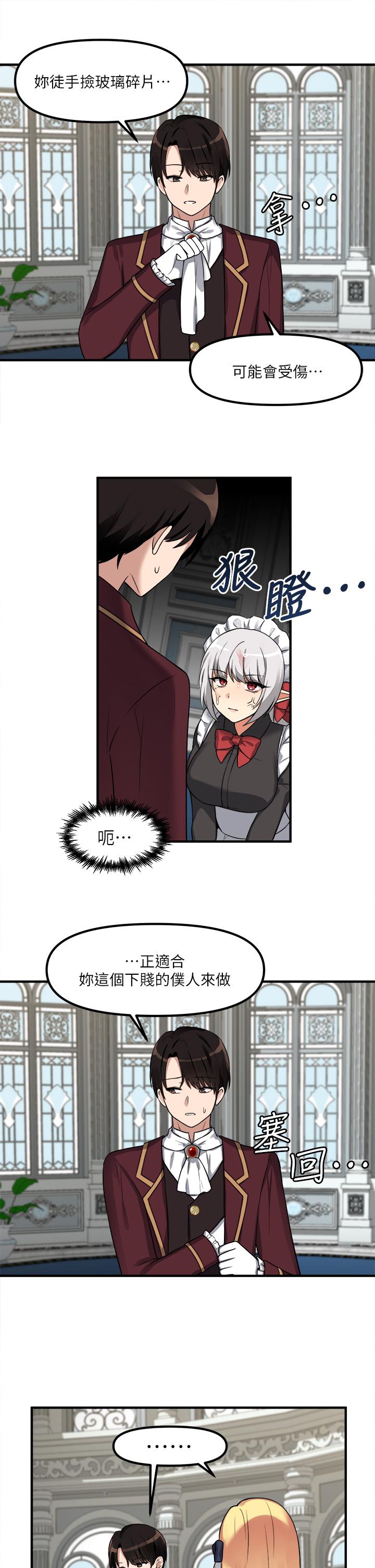 27P - 抖M女仆