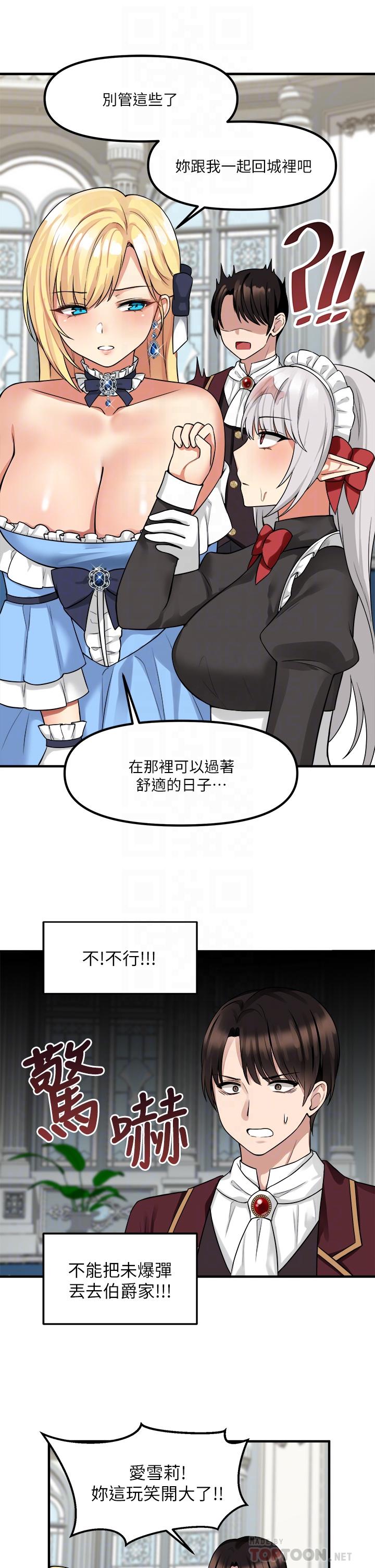 10P - 抖M女仆