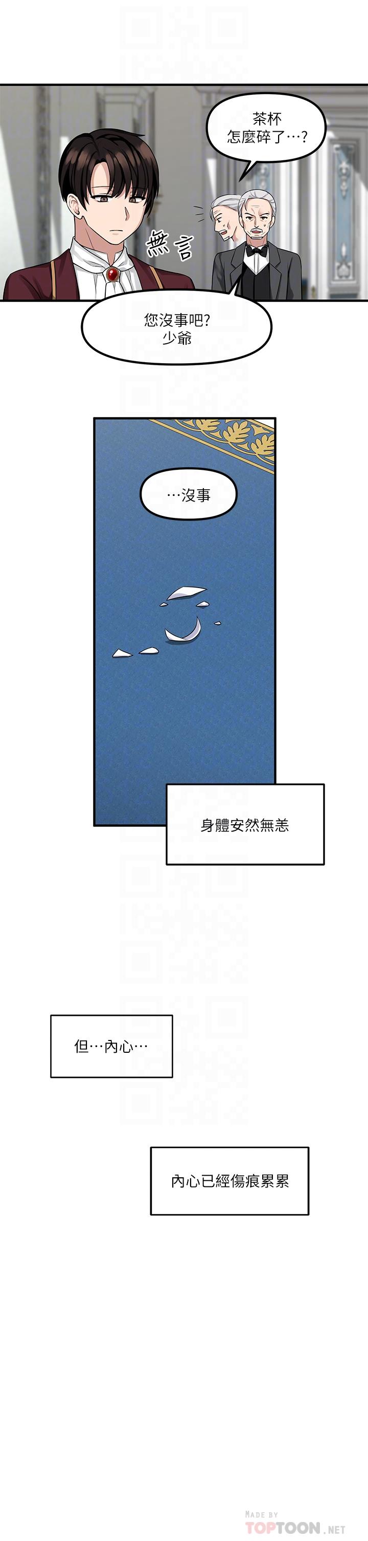 16P - 抖M女仆