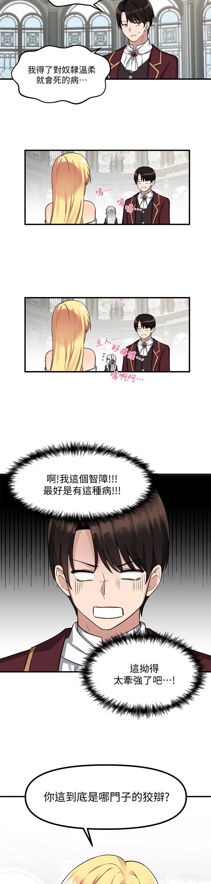 2P - 抖M女仆