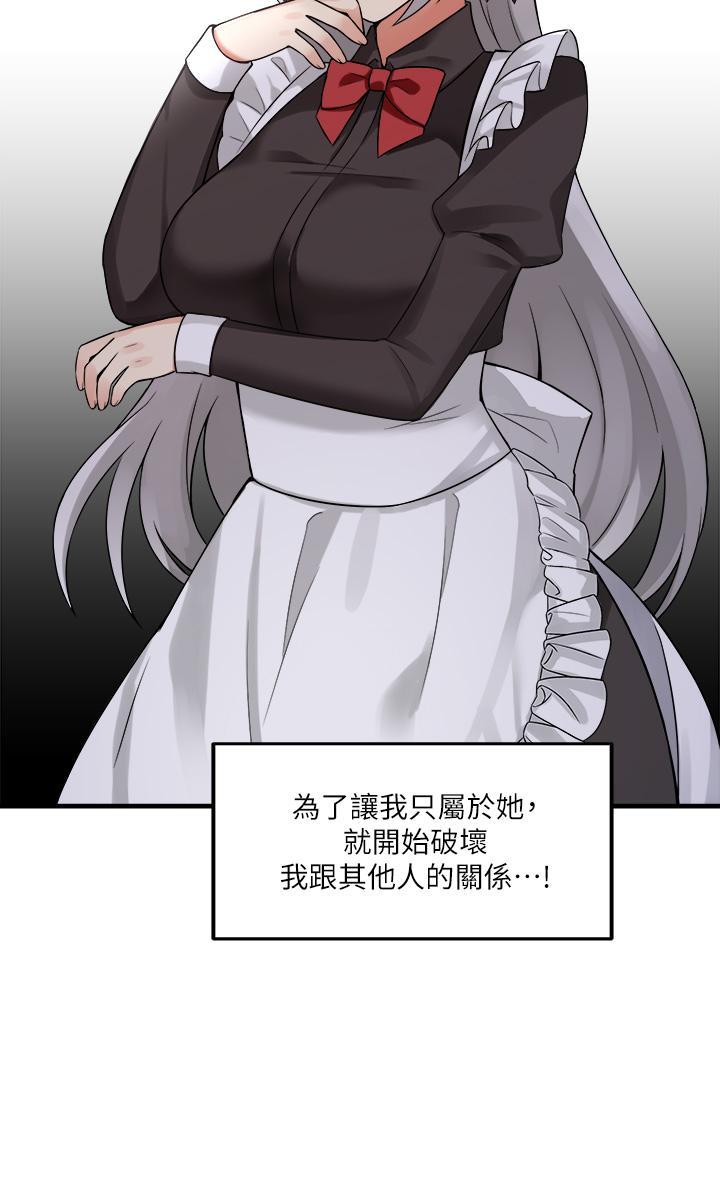 30P - 抖M女仆