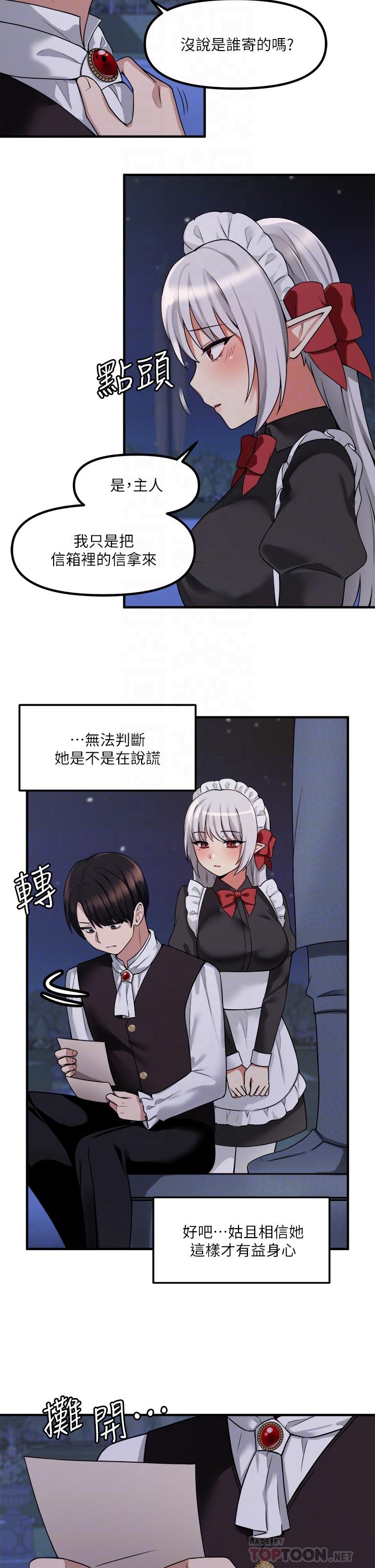 10P - 抖M女仆