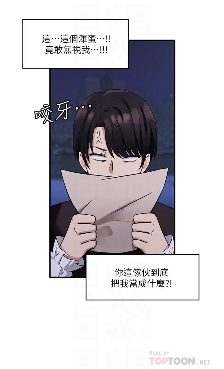 14P - 抖M女仆