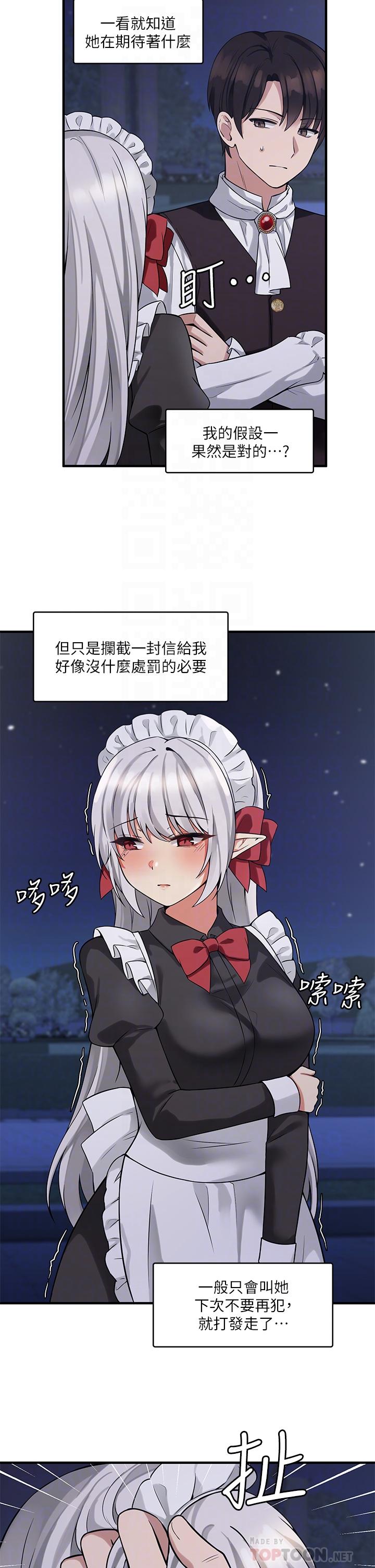 16P - 抖M女仆