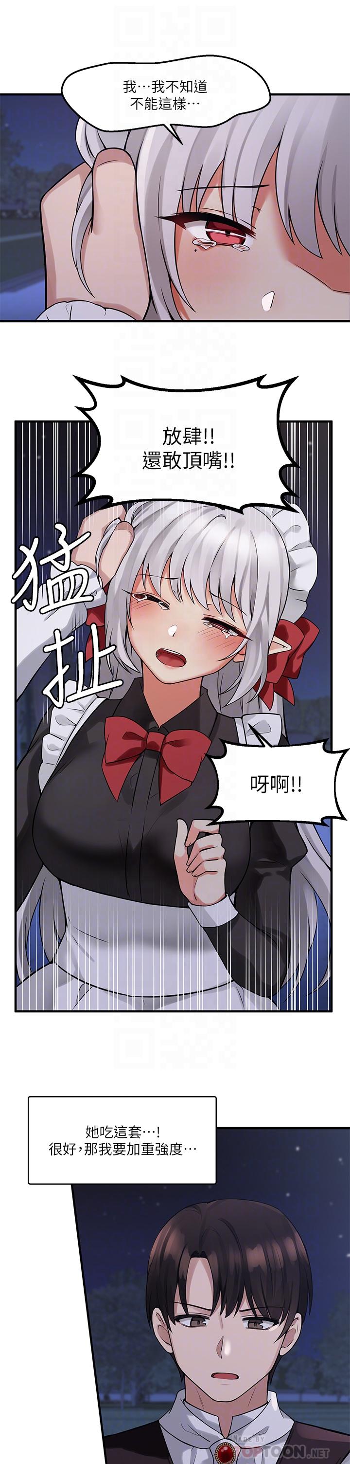 18P - 抖M女仆