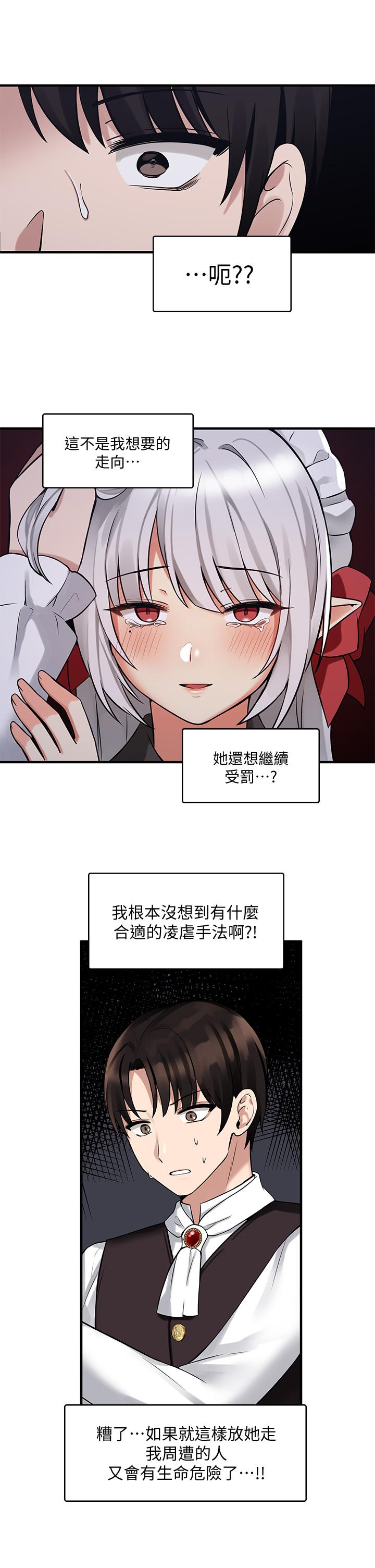 21P - 抖M女仆