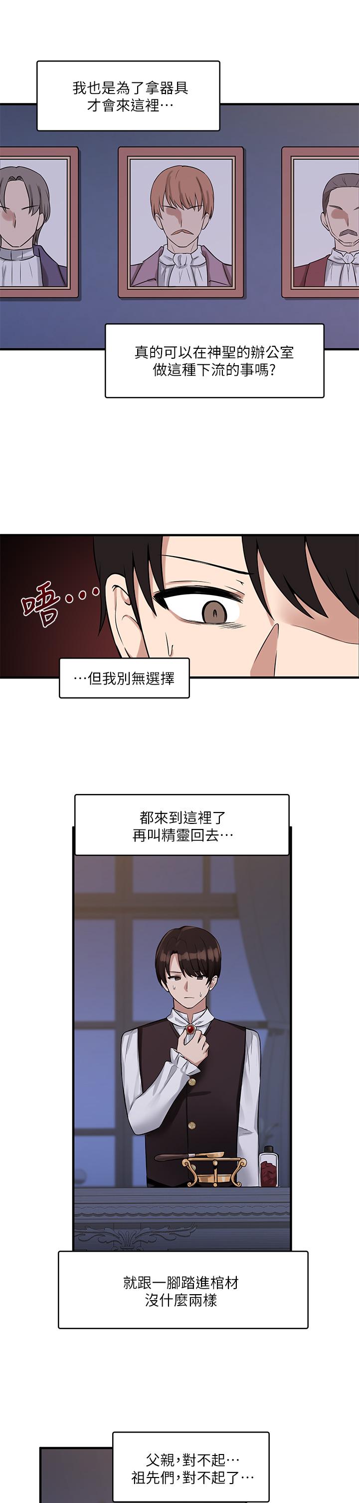 30P - 抖M女仆