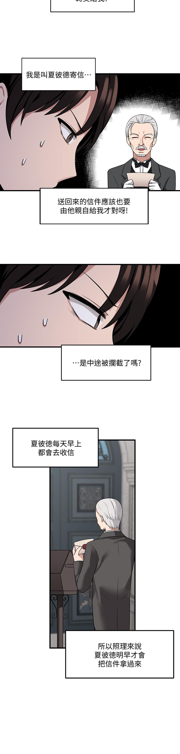 5P - 抖M女仆