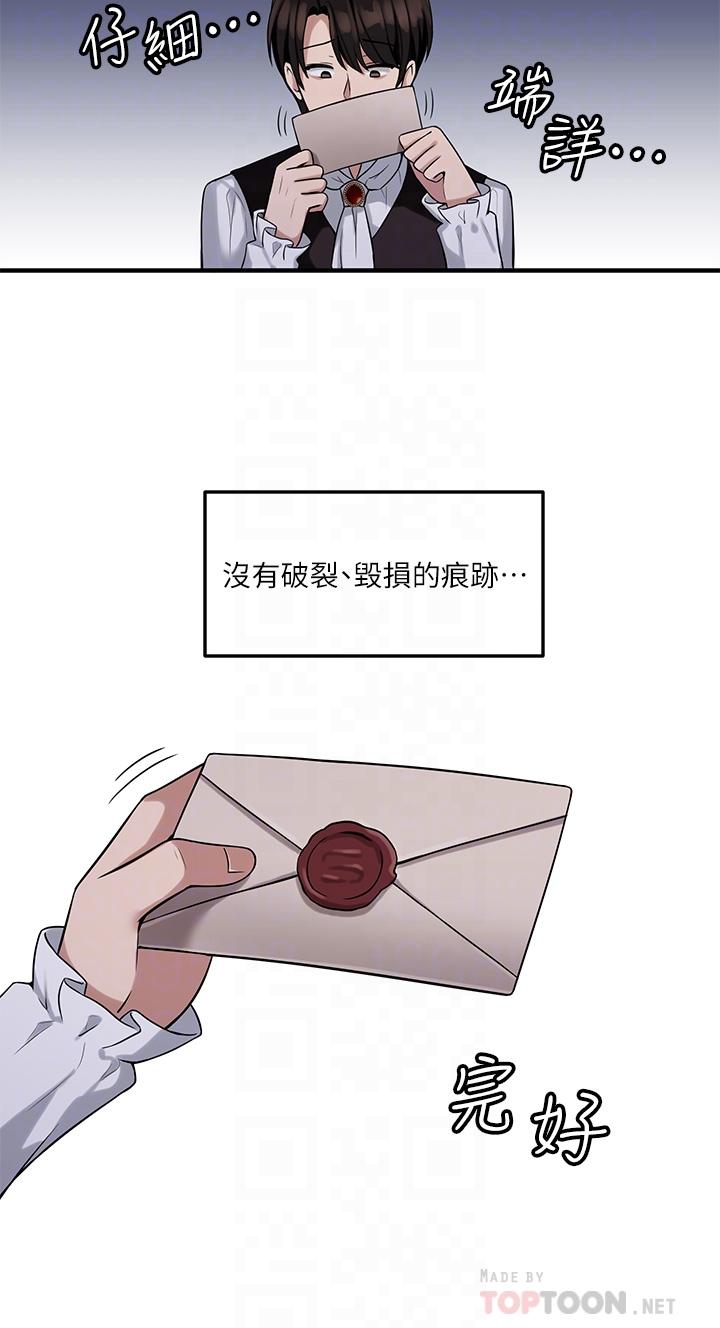 8P - 抖M女仆