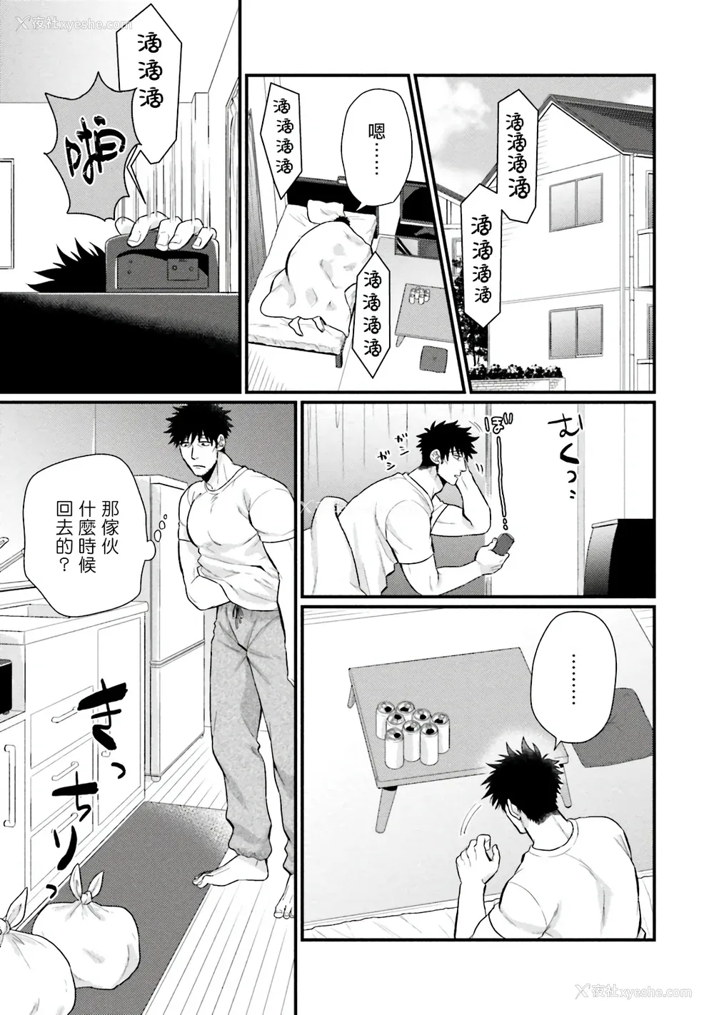 101P - [四方月ろーど] 昨日はおたのしみでしたね [拾荒者汉化组] [Digital]
