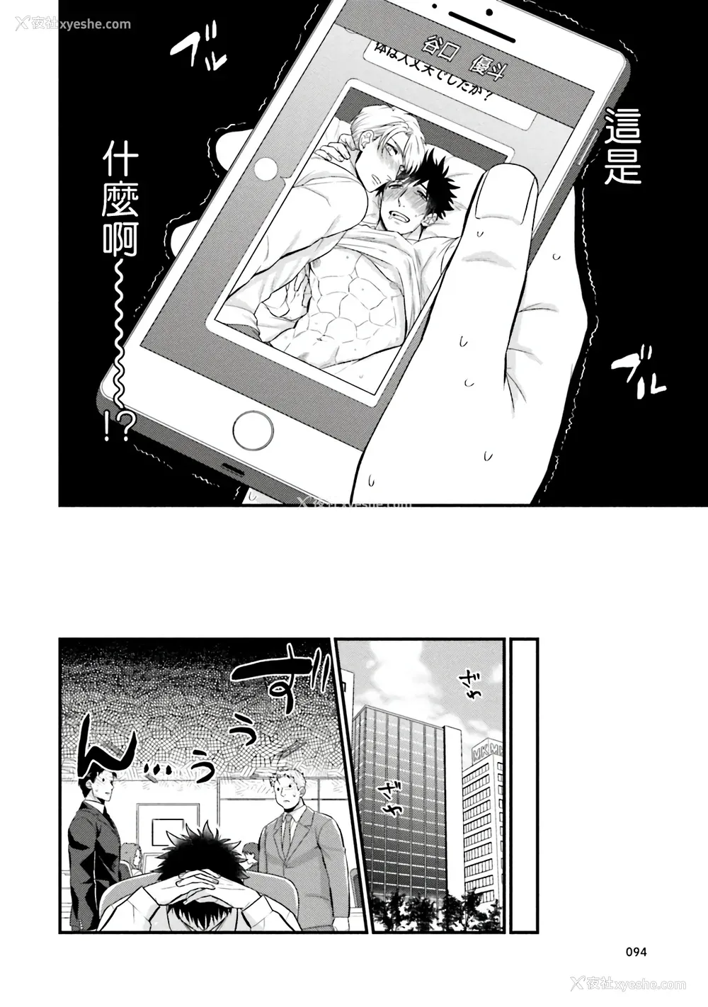 104P - [四方月ろーど] 昨日はおたのしみでしたね [拾荒者汉化组] [Digital]