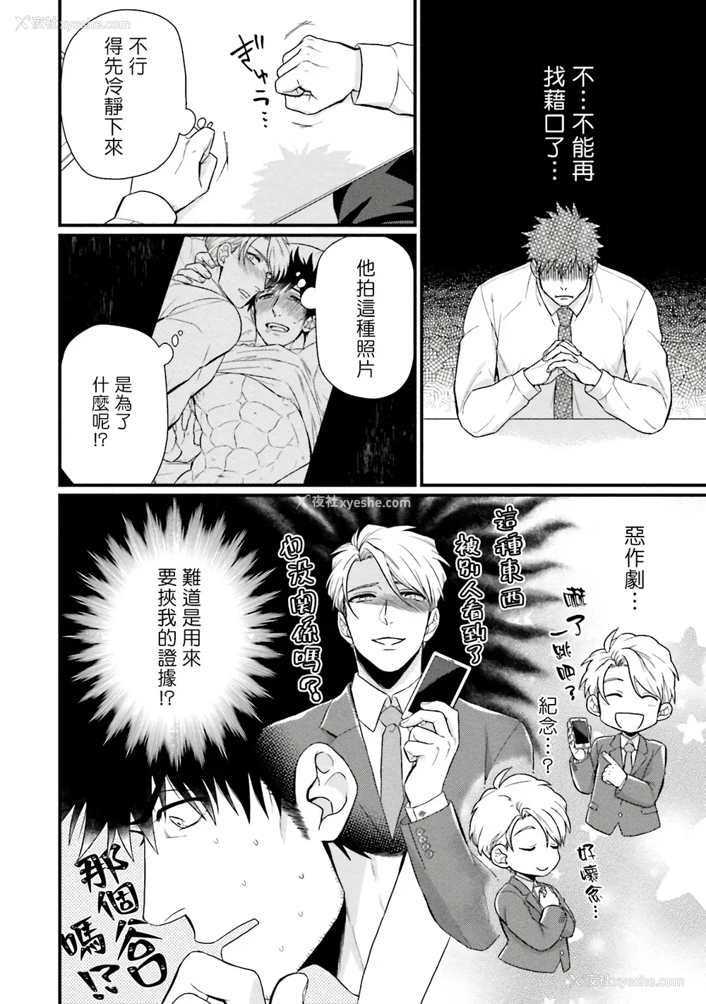 106P - [四方月ろーど] 昨日はおたのしみでしたね [拾荒者汉化组] [Digital]