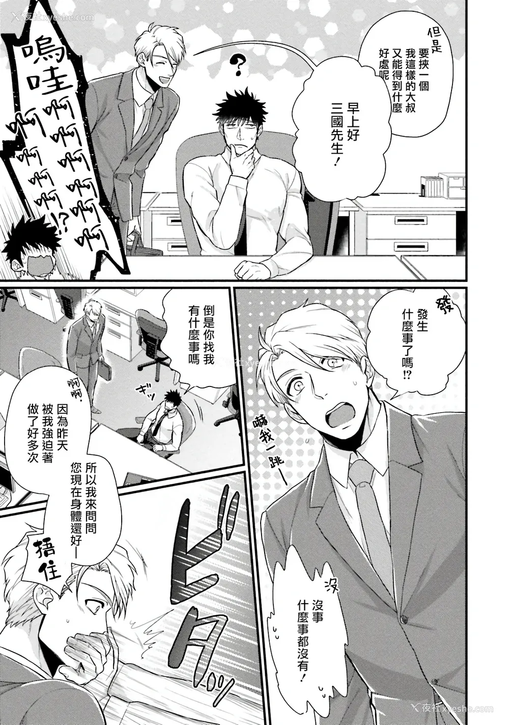107P - [四方月ろーど] 昨日はおたのしみでしたね [拾荒者汉化组] [Digital]