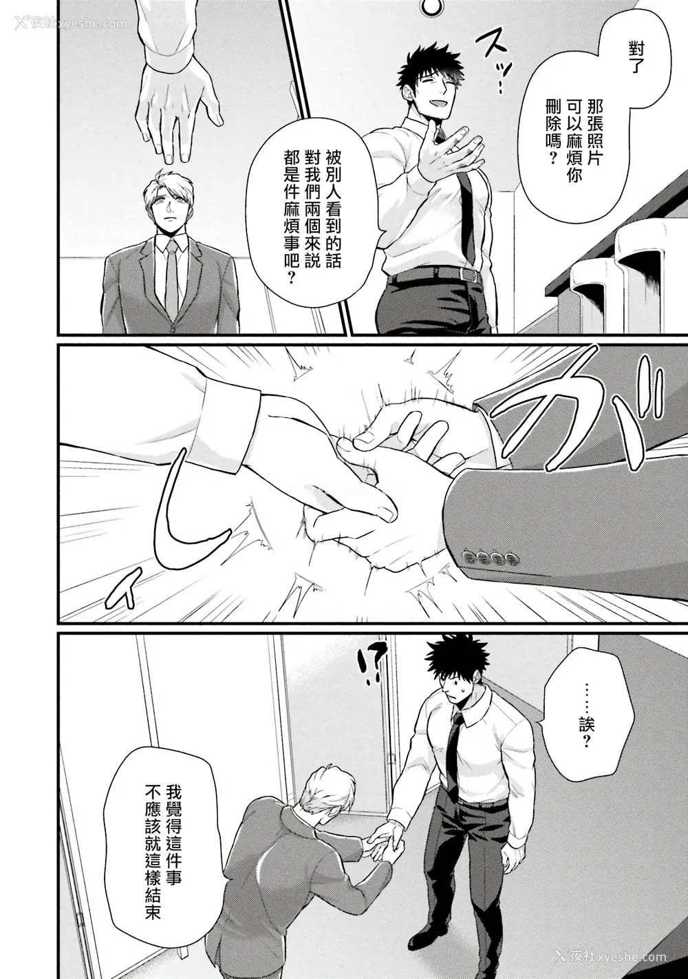 110P - [四方月ろーど] 昨日はおたのしみでしたね [拾荒者汉化组] [Digital]