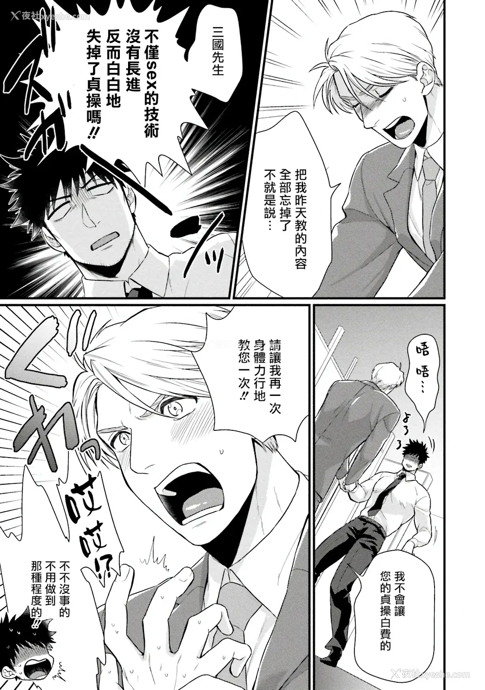 111P - [四方月ろーど] 昨日はおたのしみでしたね [拾荒者汉化组] [Digital]
