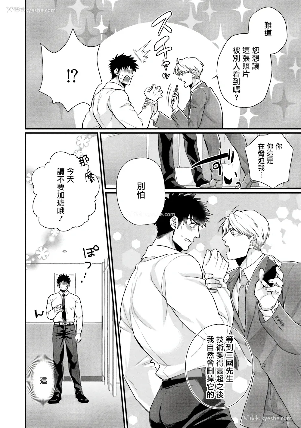 112P - [四方月ろーど] 昨日はおたのしみでしたね [拾荒者汉化组] [Digital]