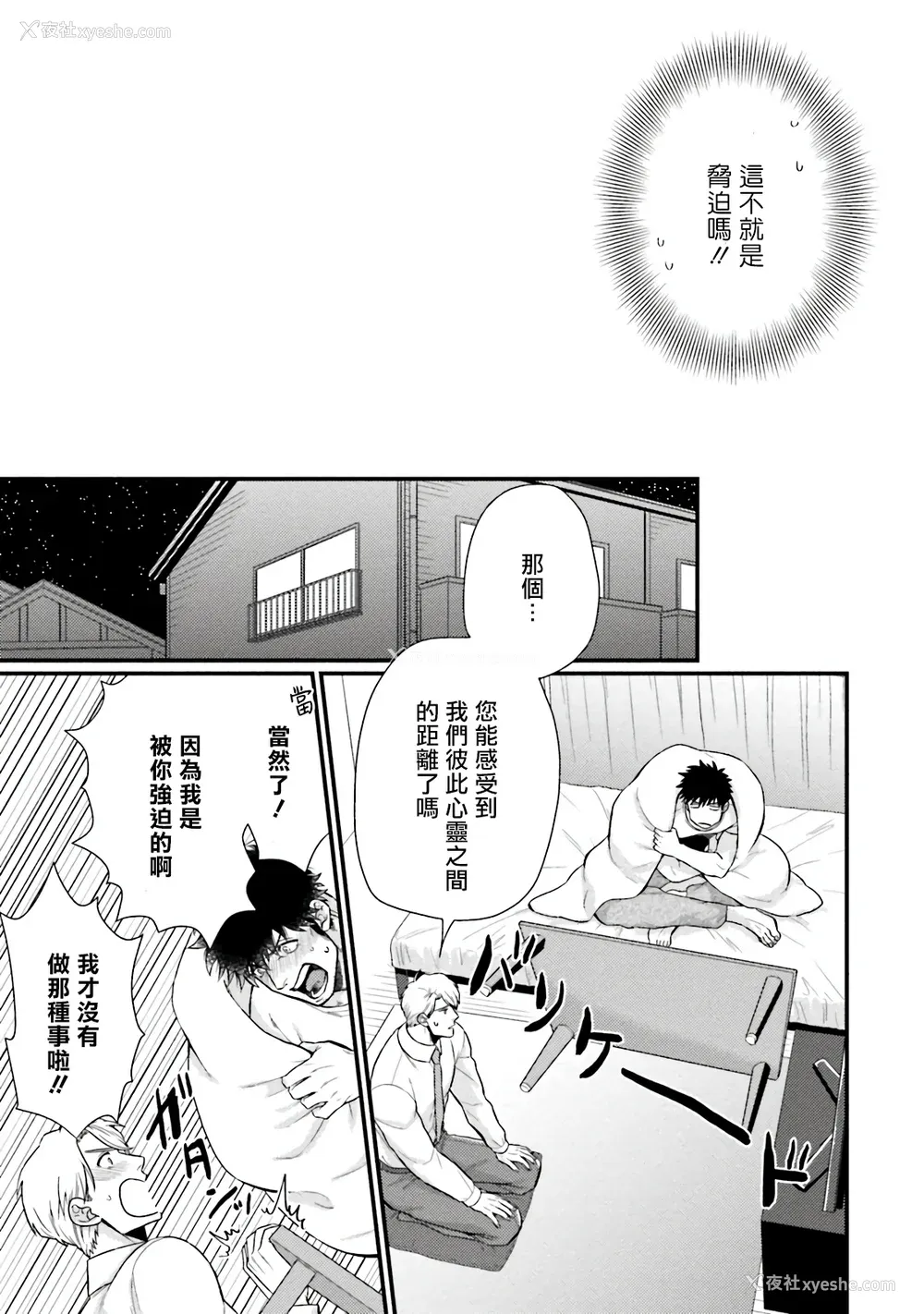113P - [四方月ろーど] 昨日はおたのしみでしたね [拾荒者汉化组] [Digital]
