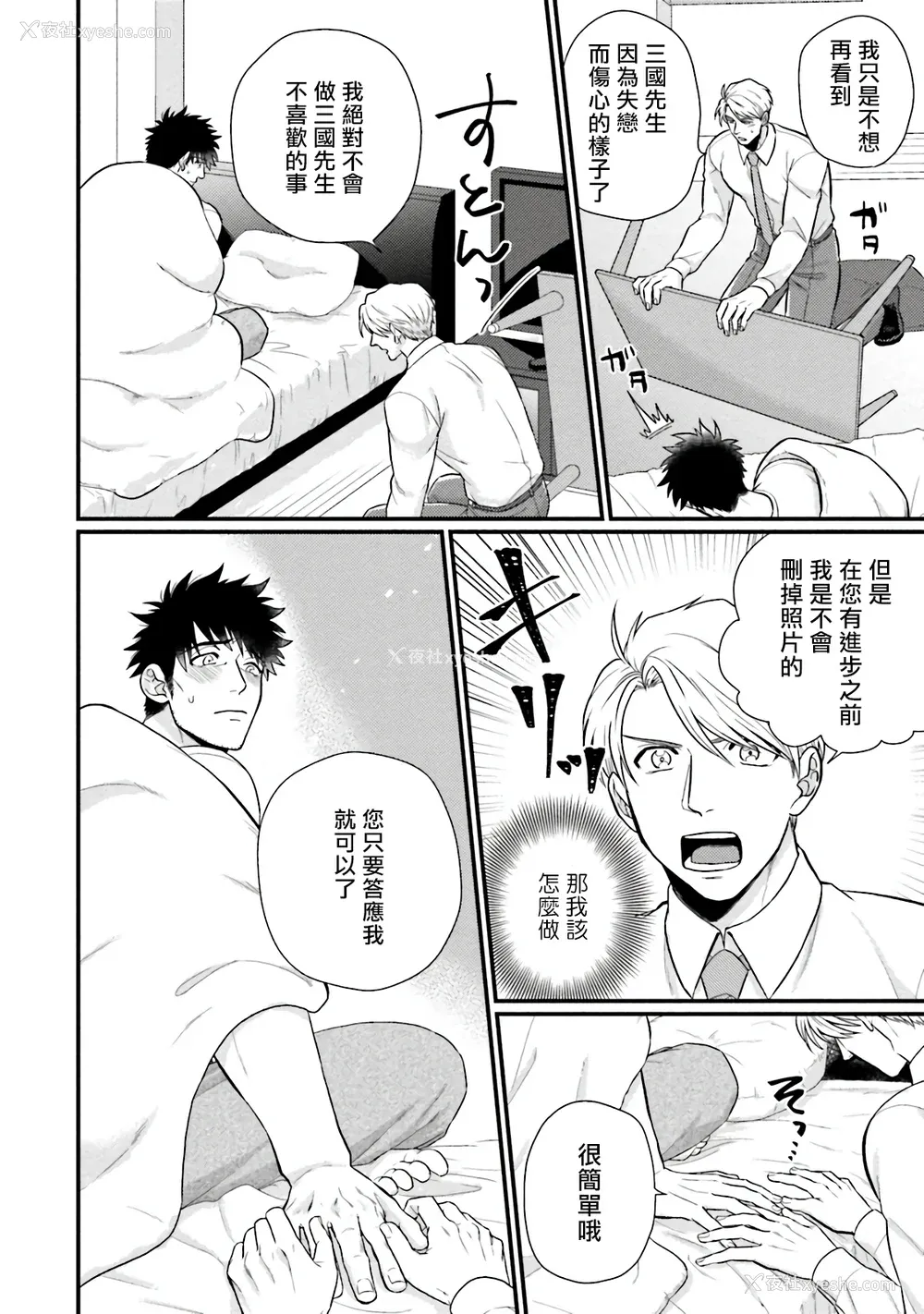 114P - [四方月ろーど] 昨日はおたのしみでしたね [拾荒者汉化组] [Digital]