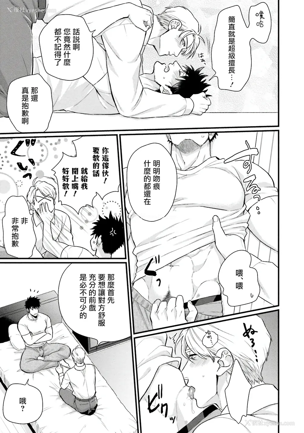 117P - [四方月ろーど] 昨日はおたのしみでしたね [拾荒者汉化组] [Digital]