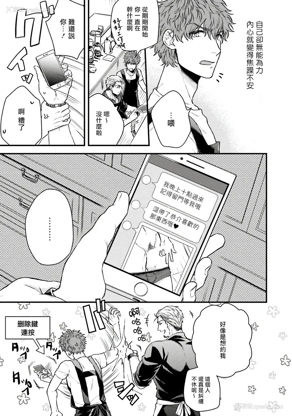 11P - [四方月ろーど] 昨日はおたのしみでしたね [拾荒者汉化组] [Digital]