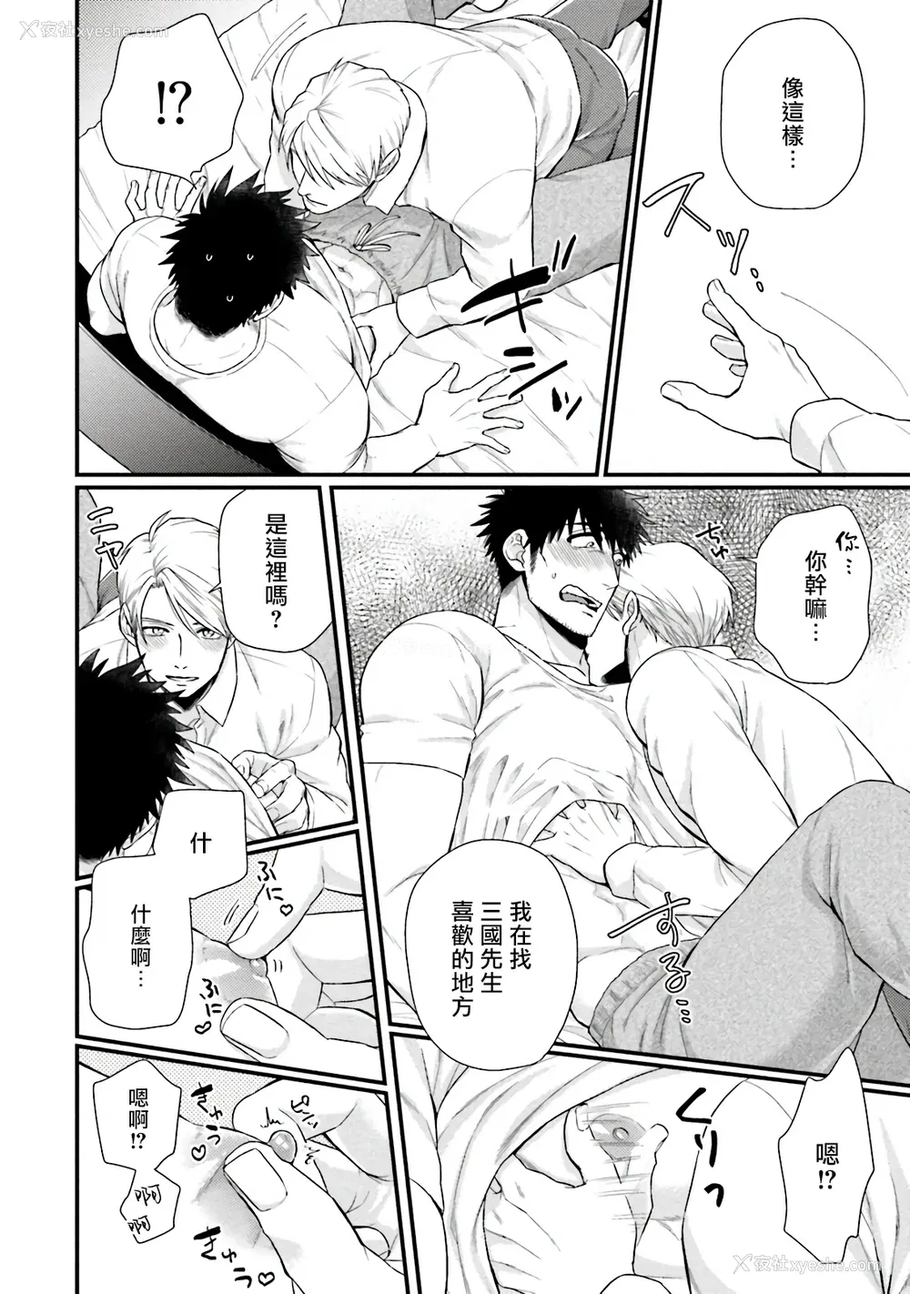 118P - [四方月ろーど] 昨日はおたのしみでしたね [拾荒者汉化组] [Digital]