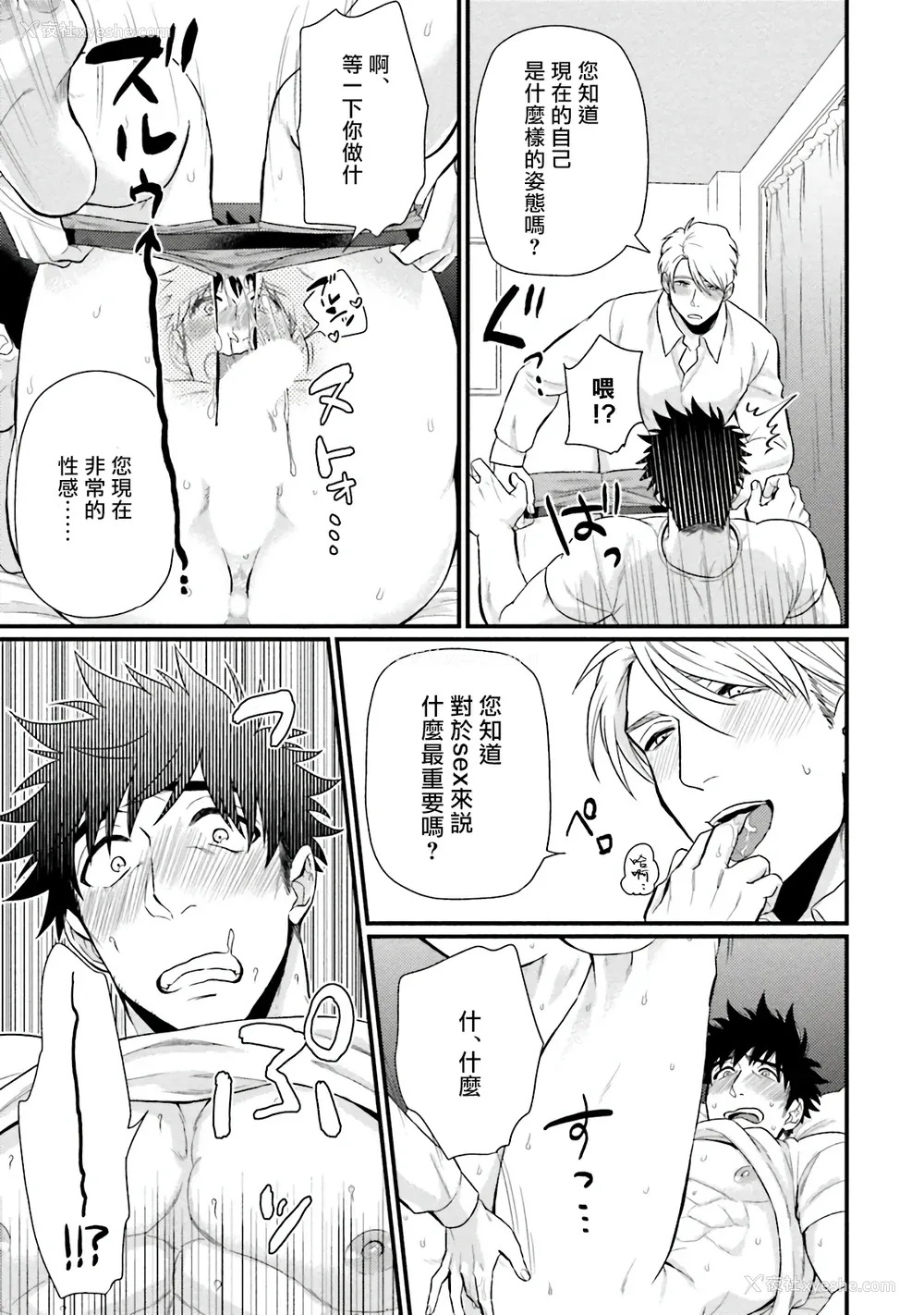 121P - [四方月ろーど] 昨日はおたのしみでしたね [拾荒者汉化组] [Digital]