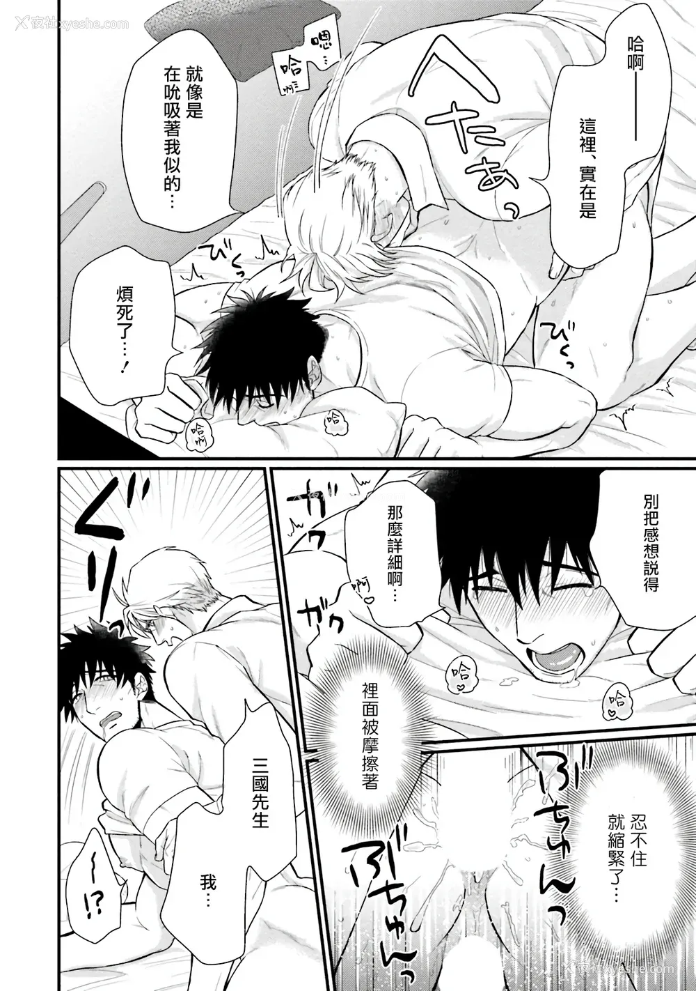 124P - [四方月ろーど] 昨日はおたのしみでしたね [拾荒者汉化组] [Digital]