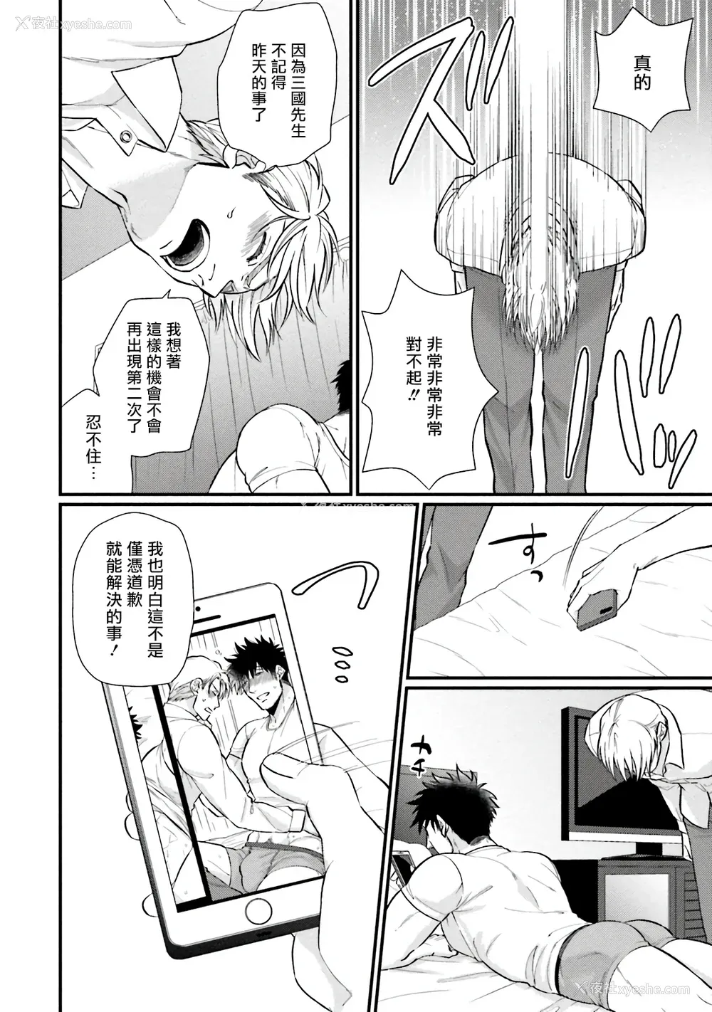 128P - [四方月ろーど] 昨日はおたのしみでしたね [拾荒者汉化组] [Digital]