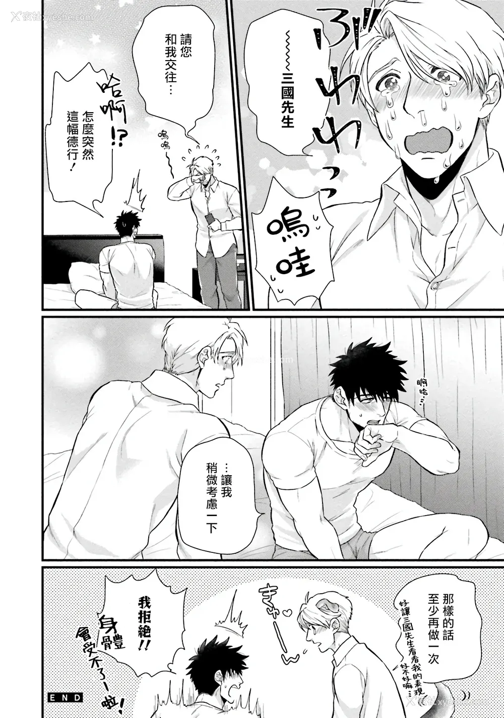 130P - [四方月ろーど] 昨日はおたのしみでしたね [拾荒者汉化组] [Digital]