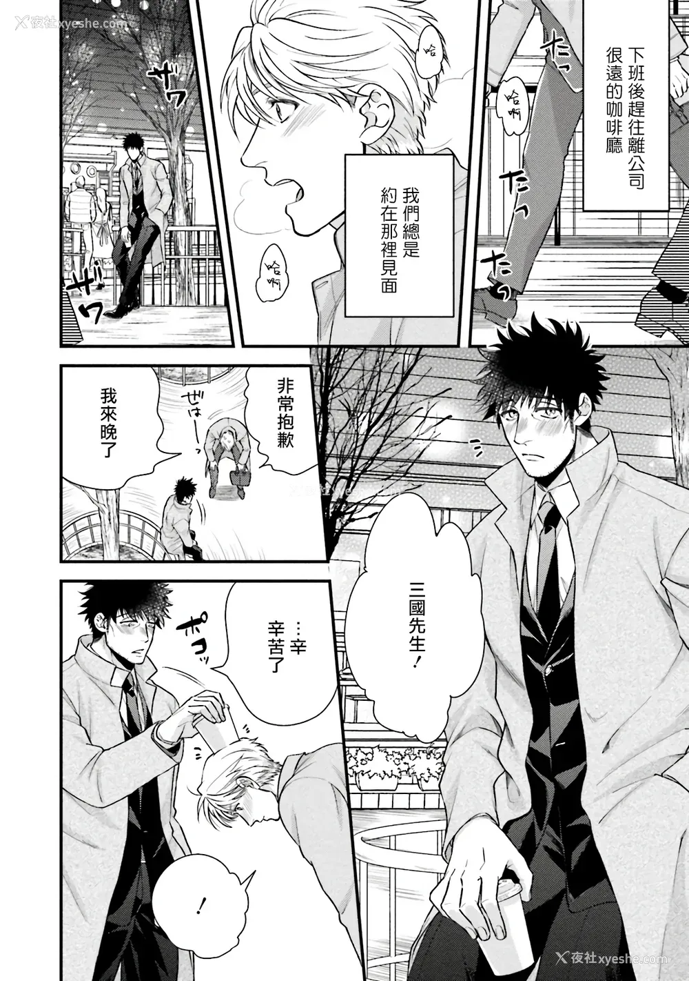 133P - [四方月ろーど] 昨日はおたのしみでしたね [拾荒者汉化组] [Digital]