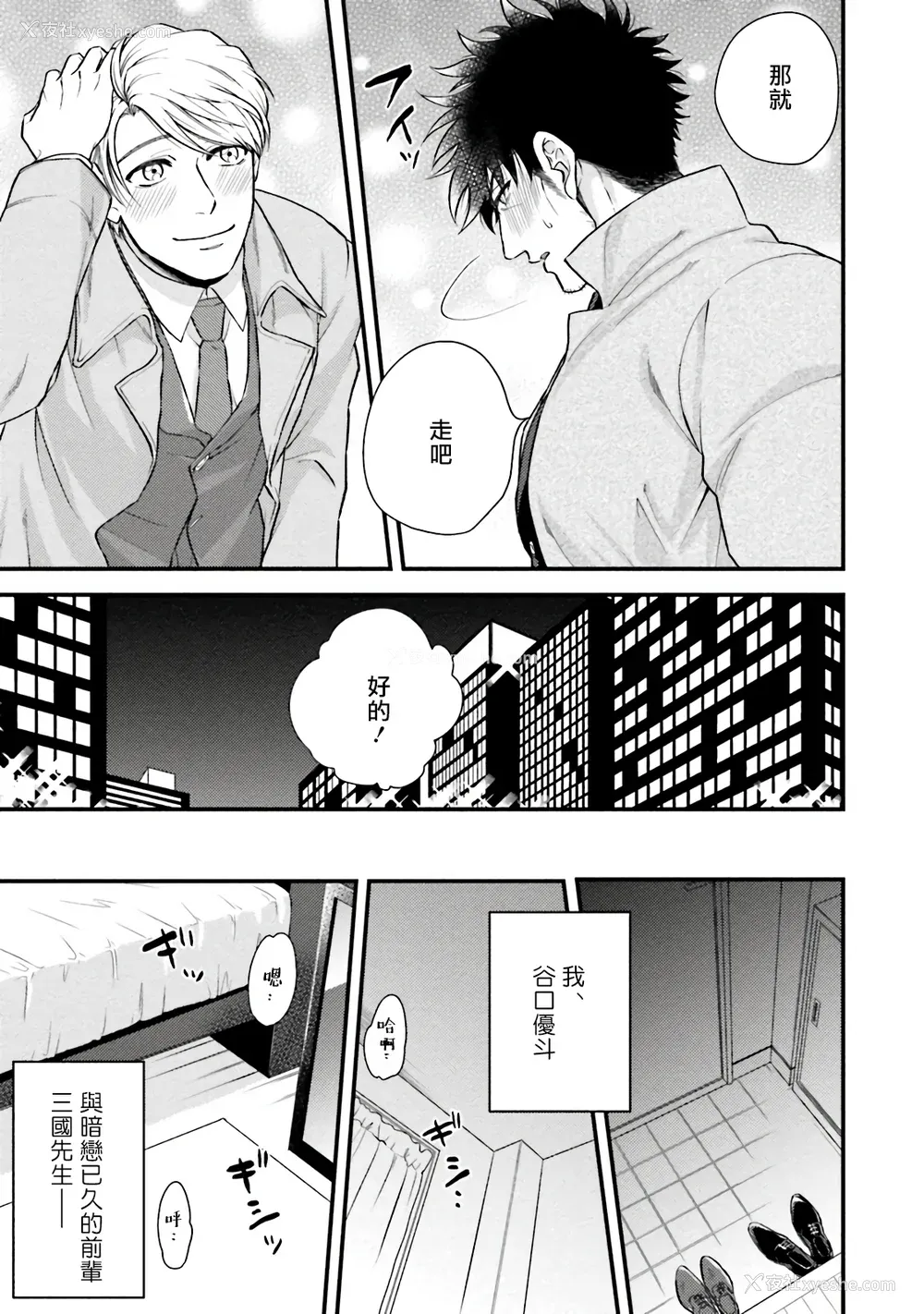 134P - [四方月ろーど] 昨日はおたのしみでしたね [拾荒者汉化组] [Digital]