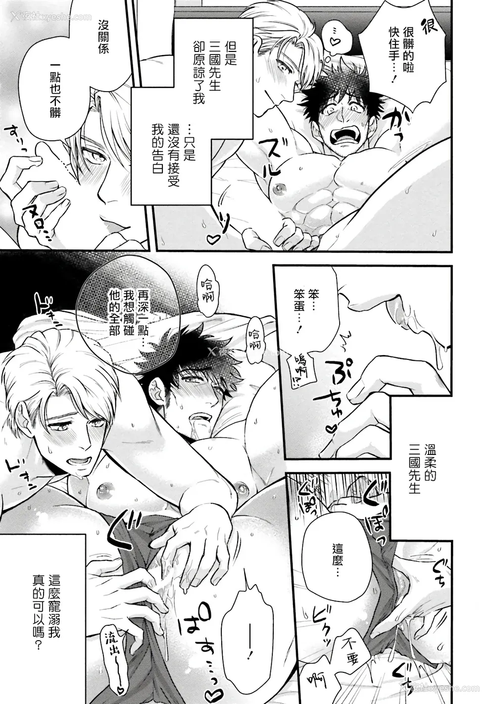 136P - [四方月ろーど] 昨日はおたのしみでしたね [拾荒者汉化组] [Digital]
