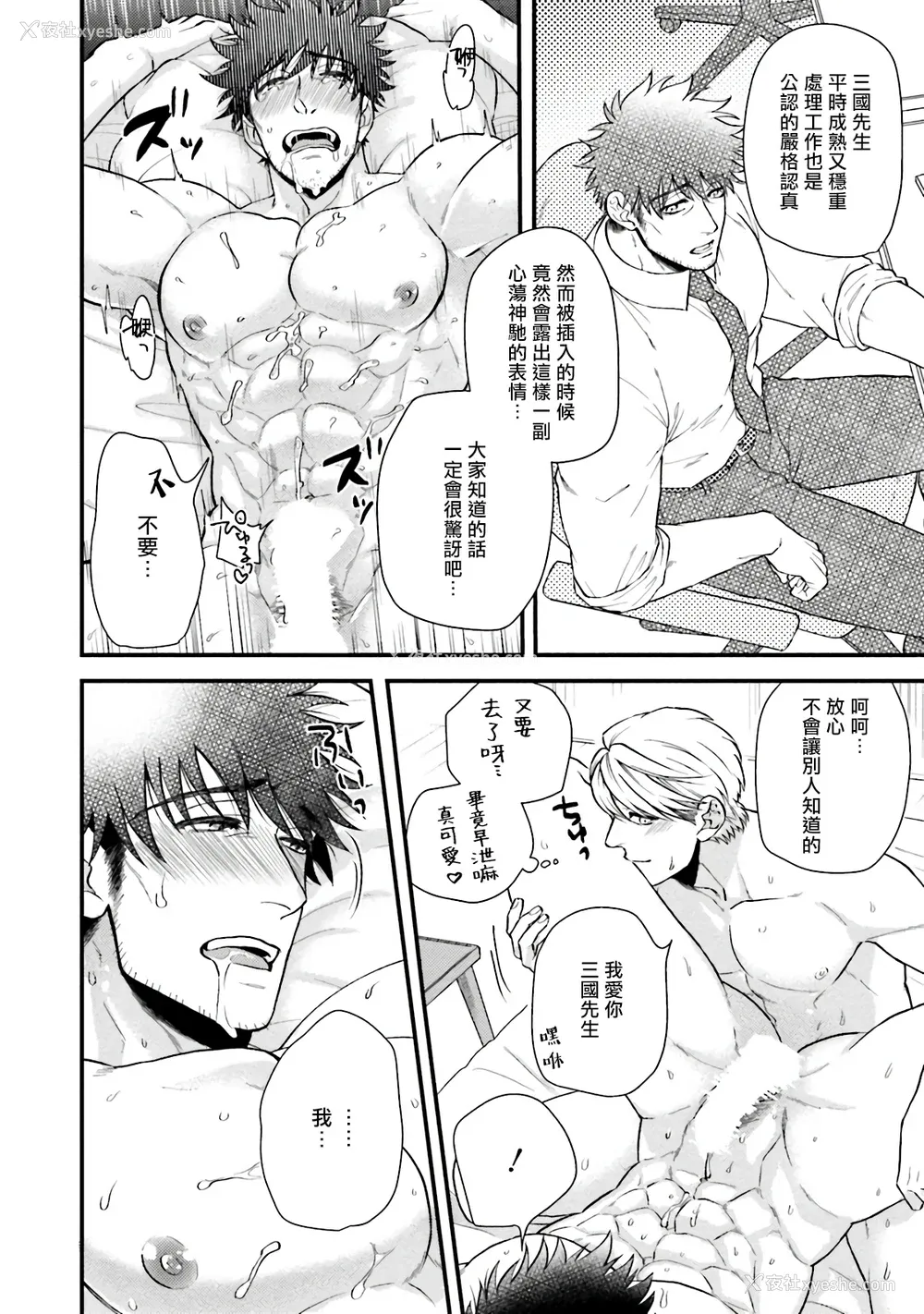 139P - [四方月ろーど] 昨日はおたのしみでしたね [拾荒者汉化组] [Digital]