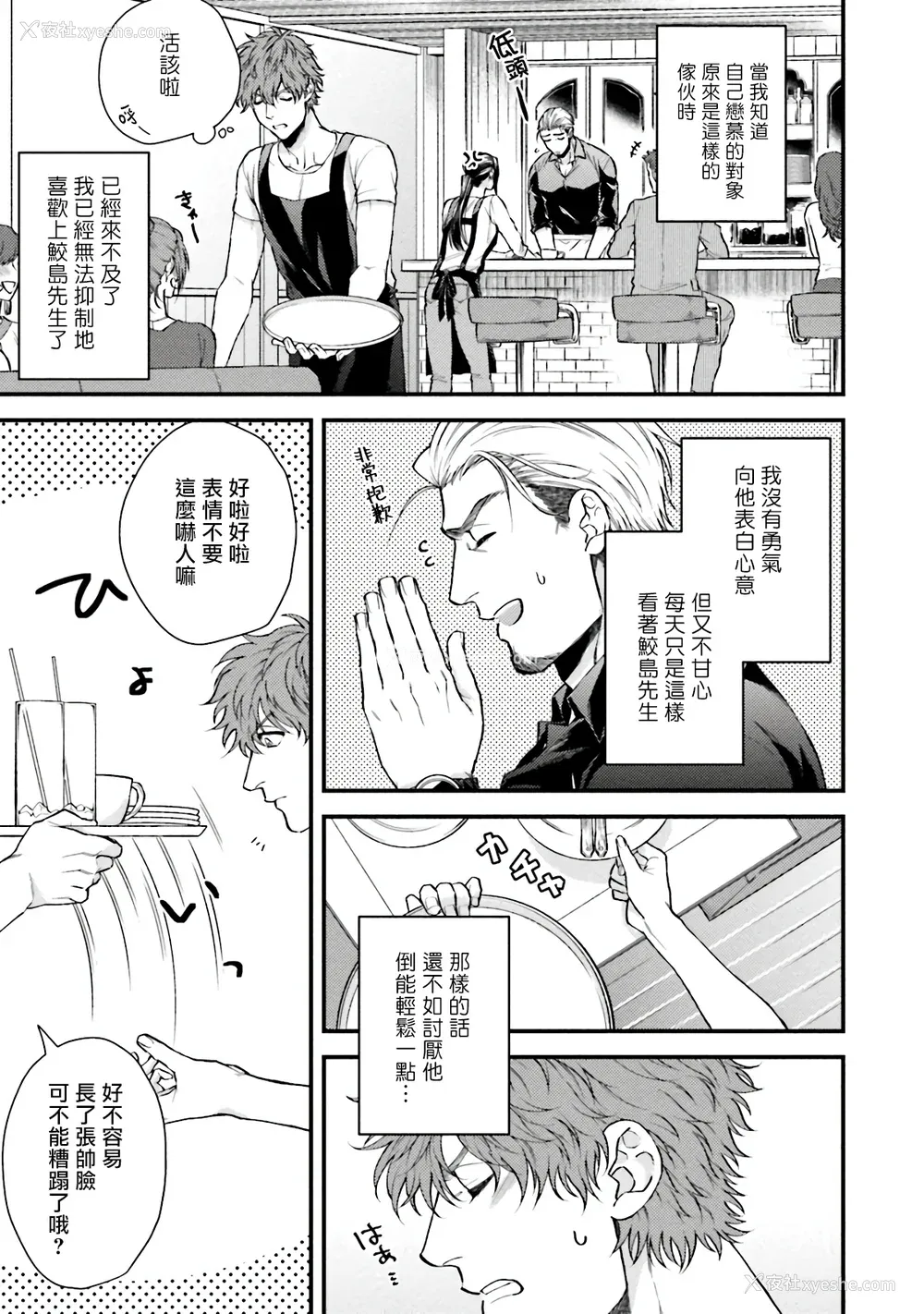 13P - [四方月ろーど] 昨日はおたのしみでしたね [拾荒者汉化组] [Digital]