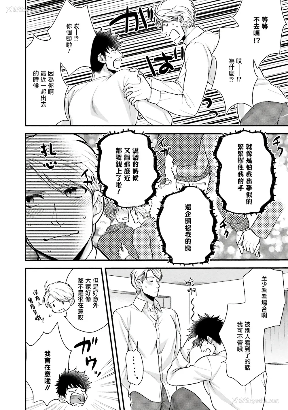 141P - [四方月ろーど] 昨日はおたのしみでしたね [拾荒者汉化组] [Digital]