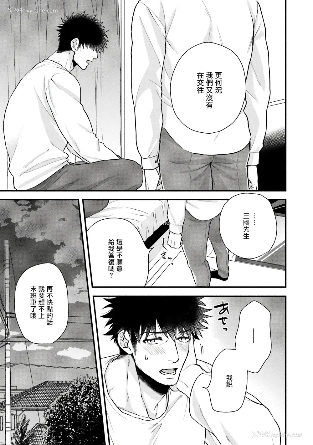 142P - [四方月ろーど] 昨日はおたのしみでしたね [拾荒者汉化组] [Digital]