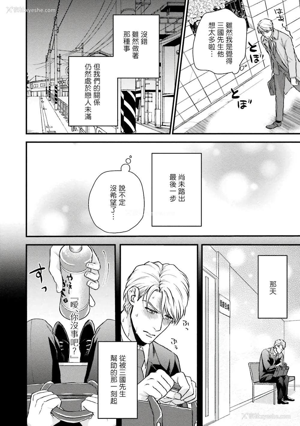143P - [四方月ろーど] 昨日はおたのしみでしたね [拾荒者汉化组] [Digital]