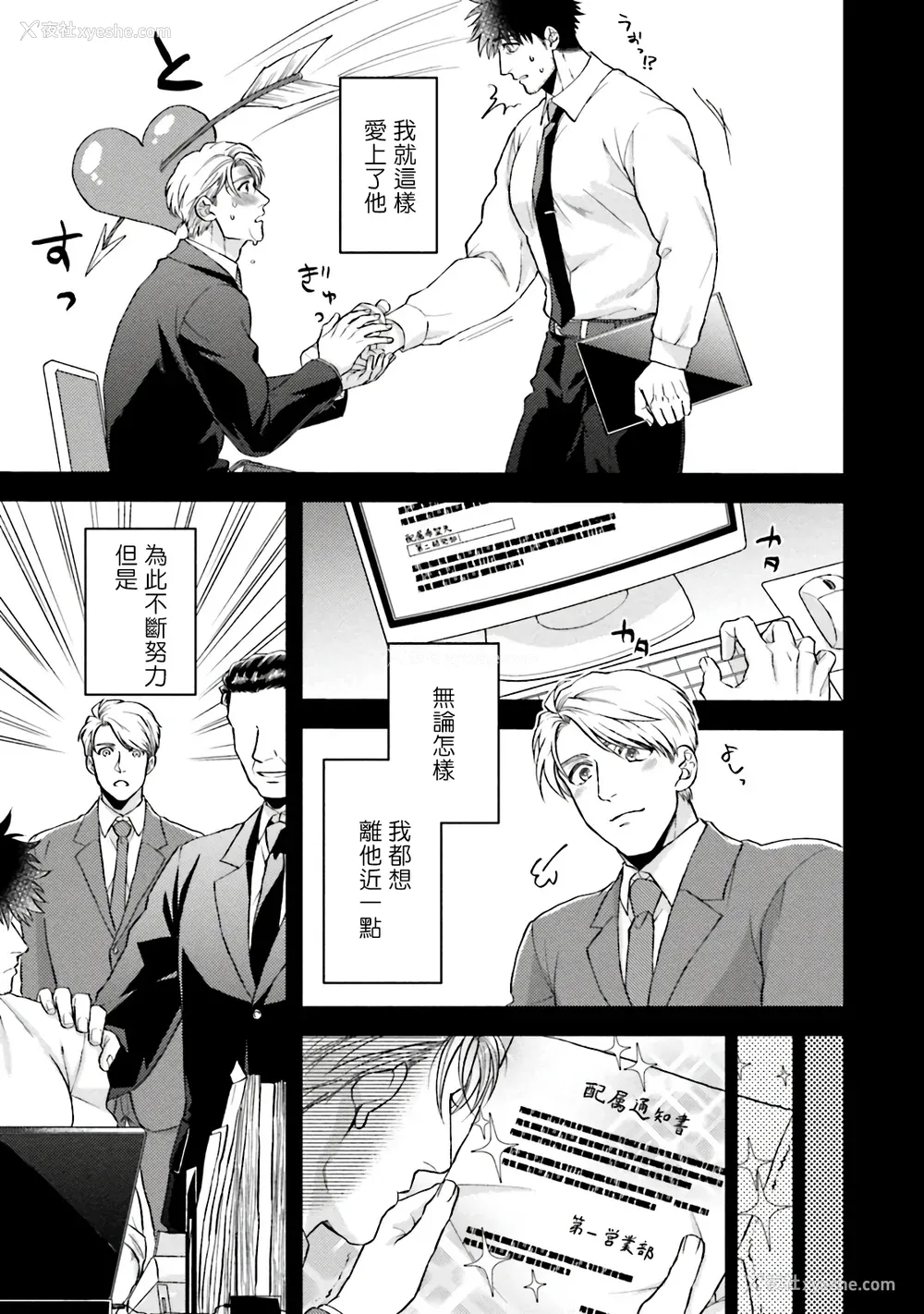 144P - [四方月ろーど] 昨日はおたのしみでしたね [拾荒者汉化组] [Digital]