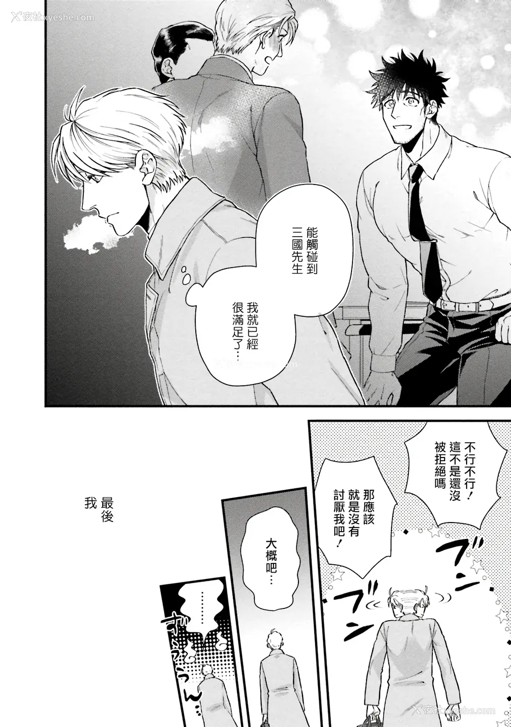 145P - [四方月ろーど] 昨日はおたのしみでしたね [拾荒者汉化组] [Digital]