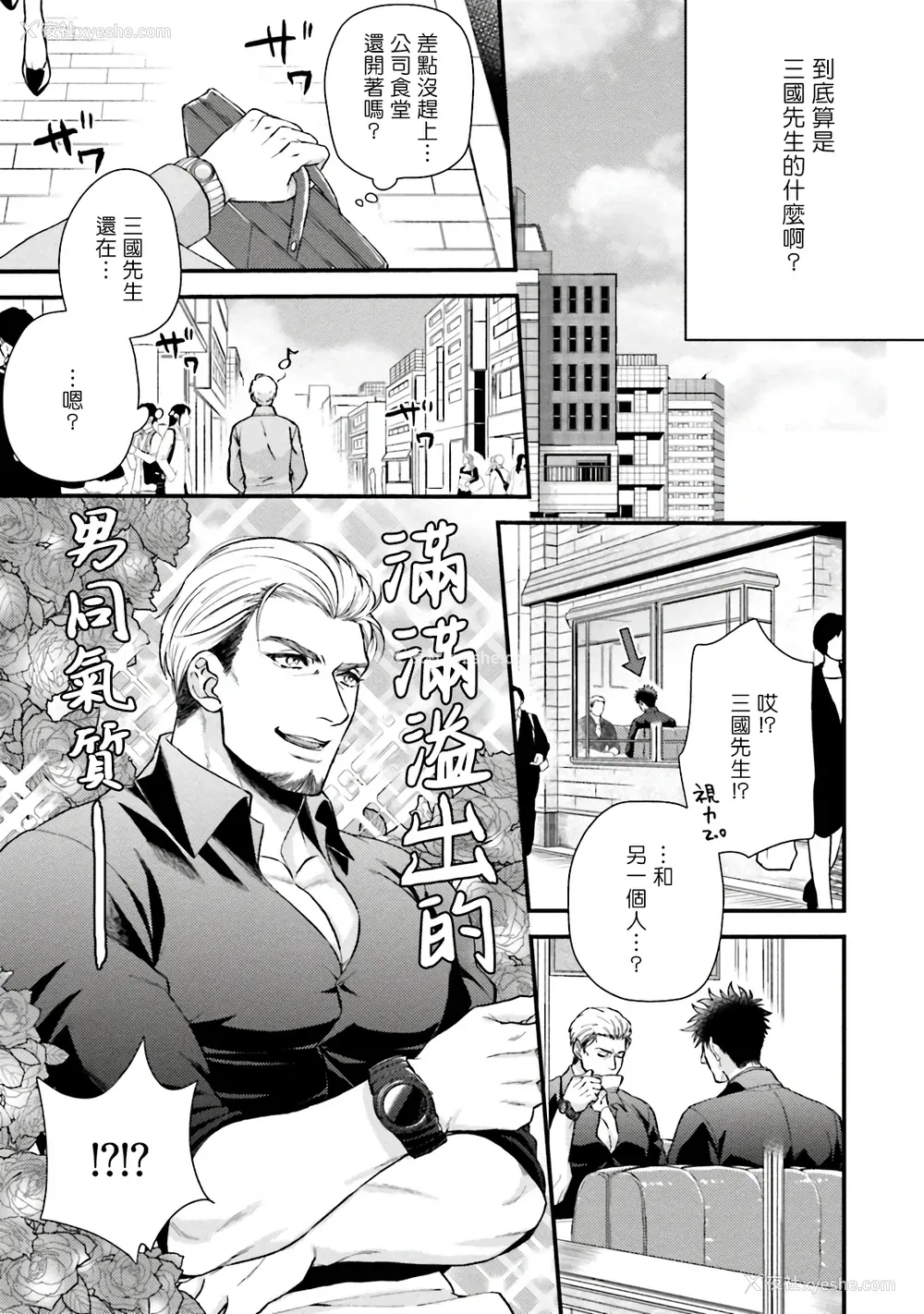 146P - [四方月ろーど] 昨日はおたのしみでしたね [拾荒者汉化组] [Digital]