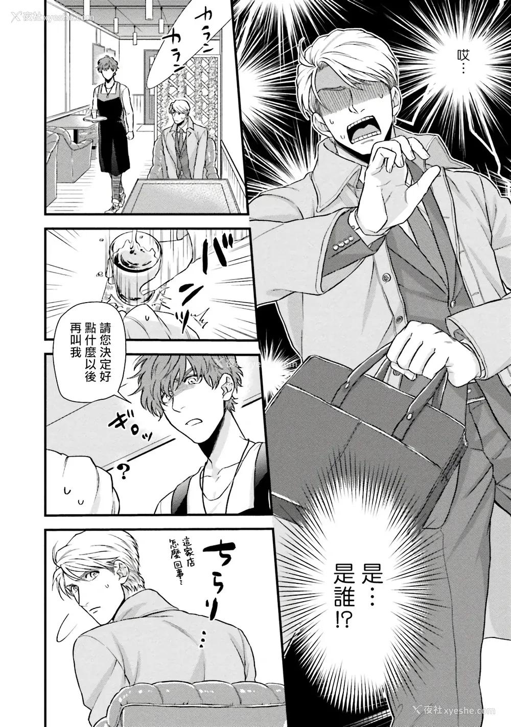 147P - [四方月ろーど] 昨日はおたのしみでしたね [拾荒者汉化组] [Digital]