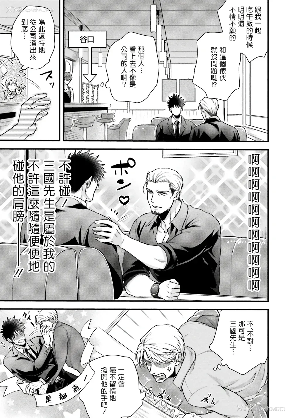 148P - [四方月ろーど] 昨日はおたのしみでしたね [拾荒者汉化组] [Digital]