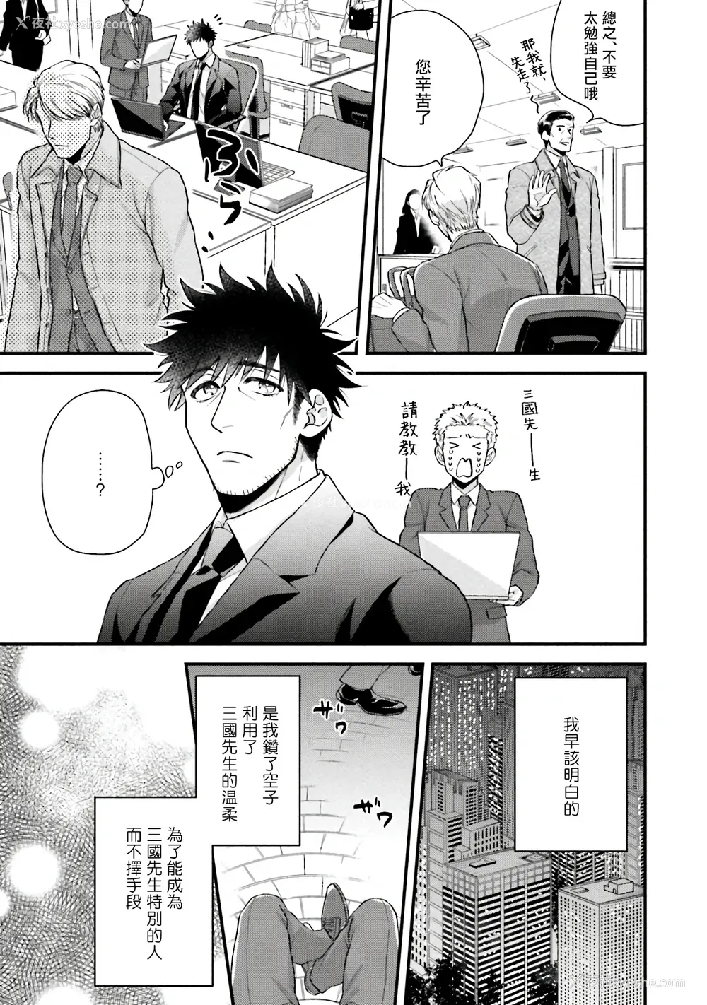 150P - [四方月ろーど] 昨日はおたのしみでしたね [拾荒者汉化组] [Digital]