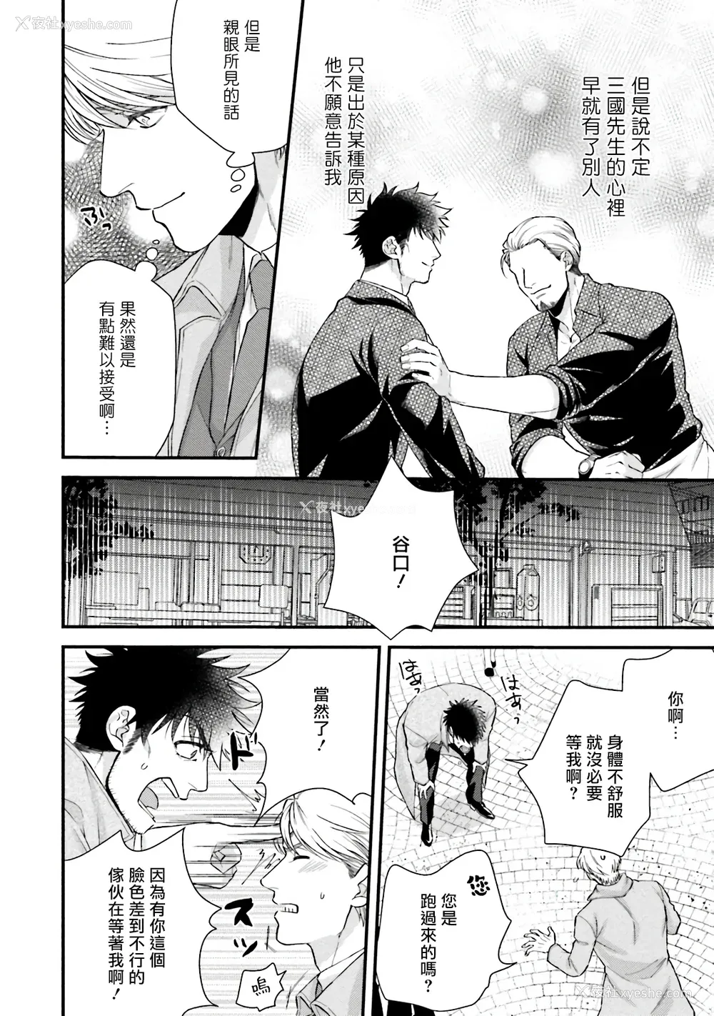 151P - [四方月ろーど] 昨日はおたのしみでしたね [拾荒者汉化组] [Digital]