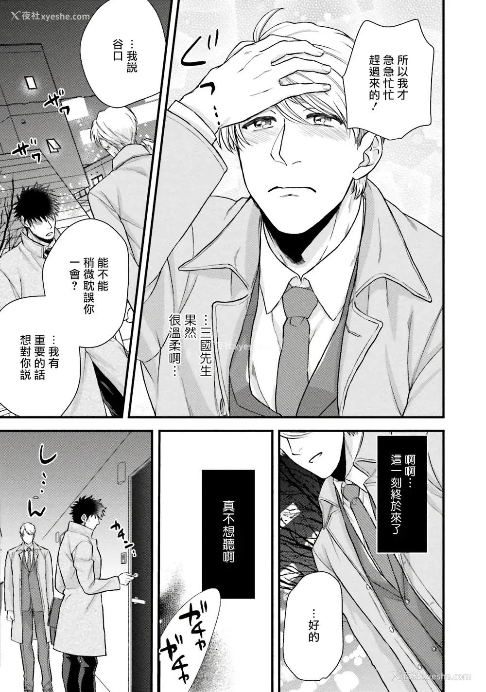 152P - [四方月ろーど] 昨日はおたのしみでしたね [拾荒者汉化组] [Digital]