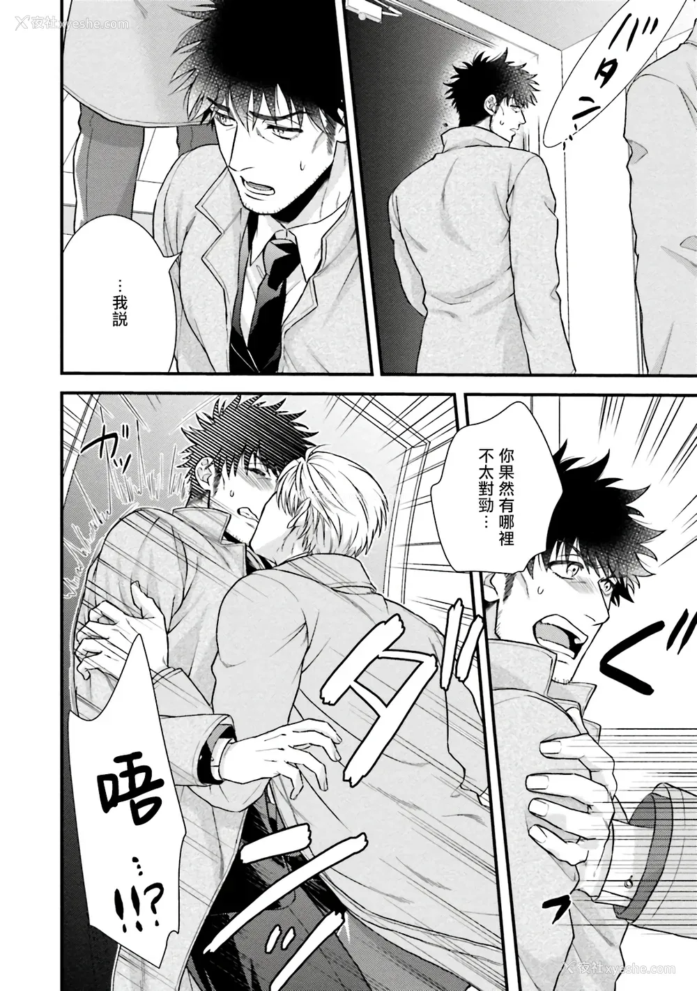 153P - [四方月ろーど] 昨日はおたのしみでしたね [拾荒者汉化组] [Digital]