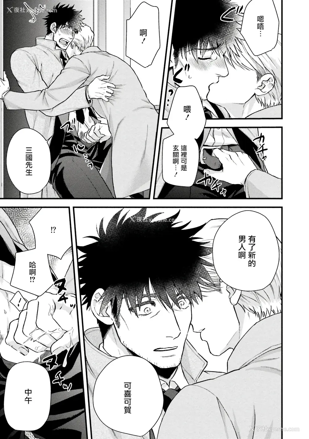 154P - [四方月ろーど] 昨日はおたのしみでしたね [拾荒者汉化组] [Digital]