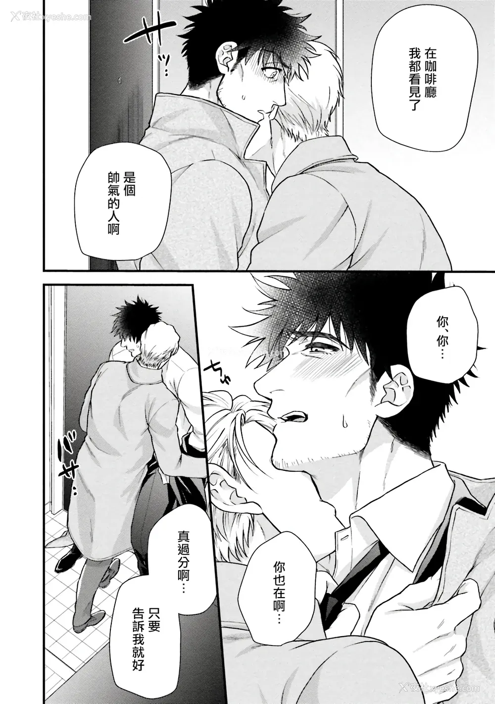 155P - [四方月ろーど] 昨日はおたのしみでしたね [拾荒者汉化组] [Digital]