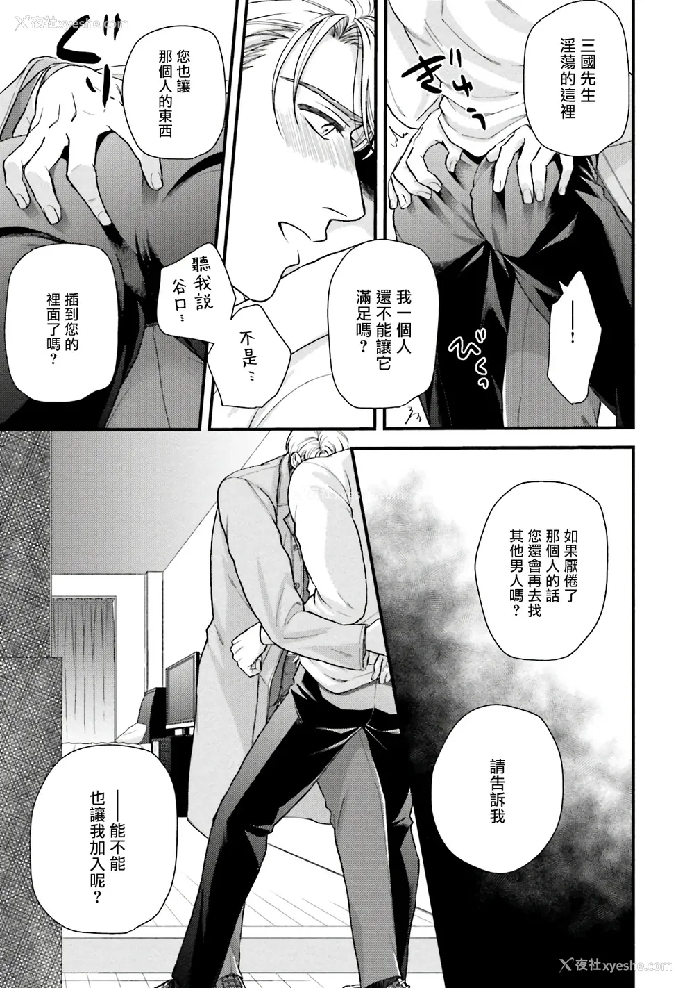 156P - [四方月ろーど] 昨日はおたのしみでしたね [拾荒者汉化组] [Digital]