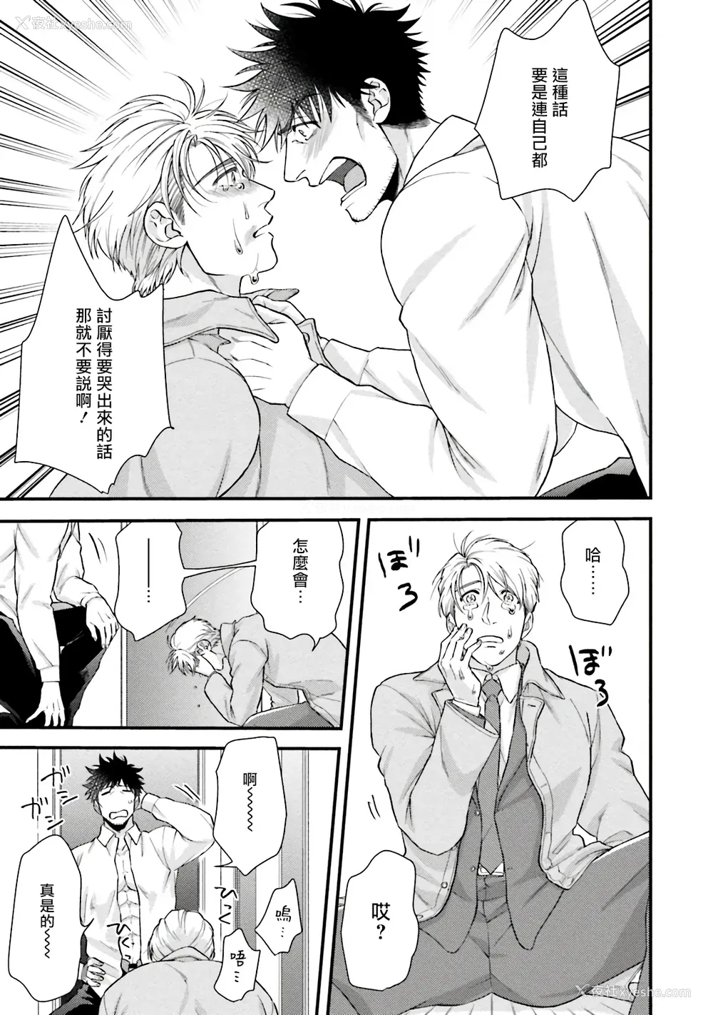 158P - [四方月ろーど] 昨日はおたのしみでしたね [拾荒者汉化组] [Digital]